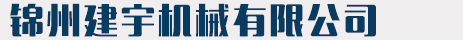 衡水宏祥鋼筋連接設備有限公司